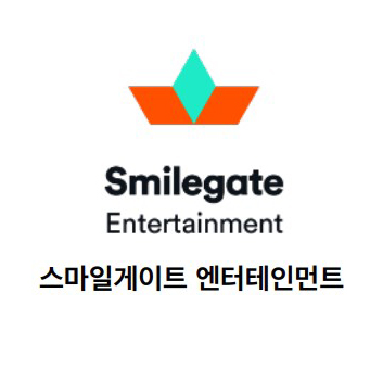 스마일게이트 엔터테인먼트