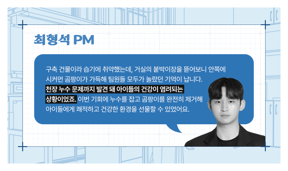 스마일게이트 뉴스룸_희망스튜디오 x 종킴디자인스튜디오 리모델링 프로젝트_이미지3.png