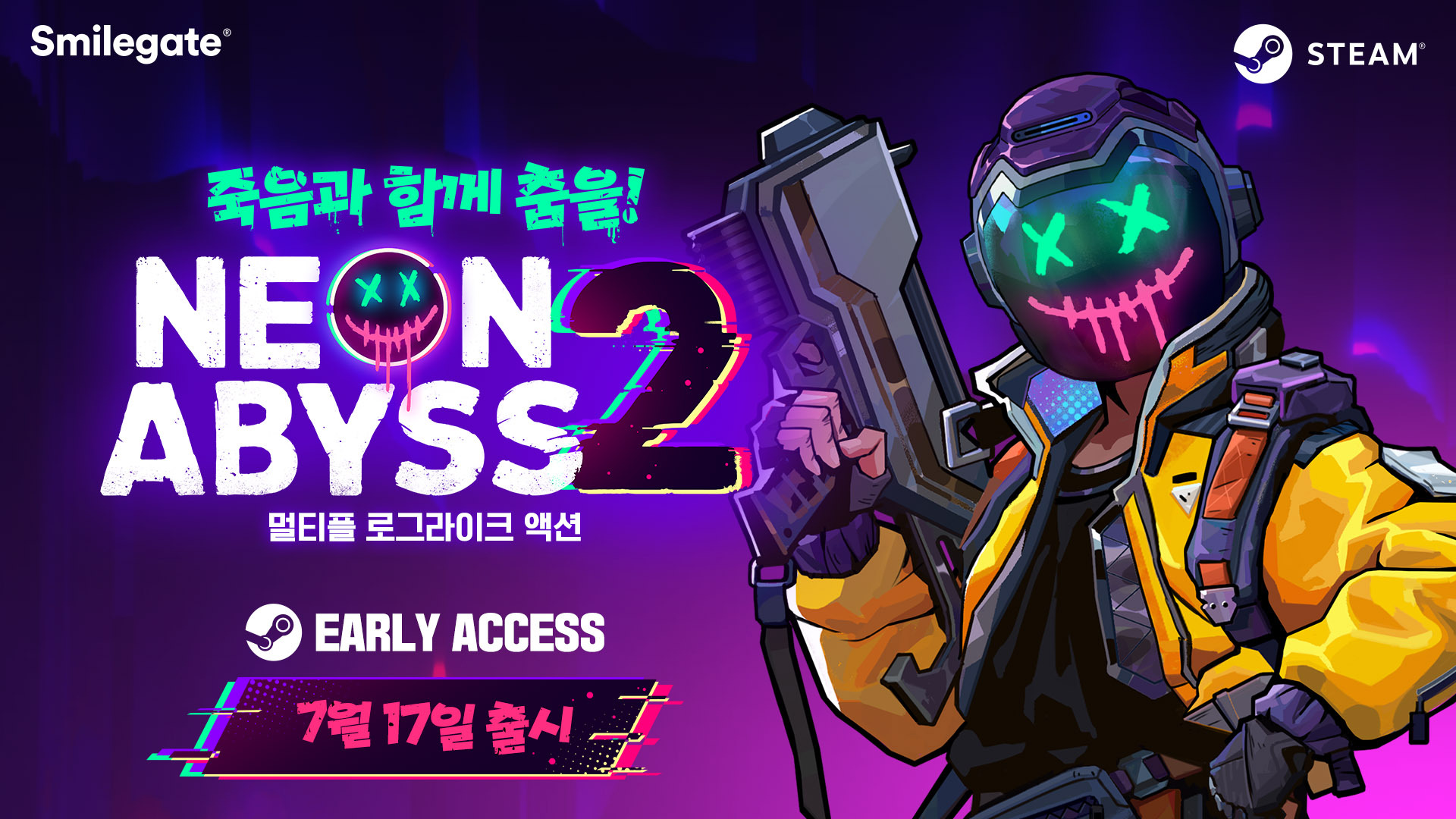 스마일게이트_네온 어비스2.jpg