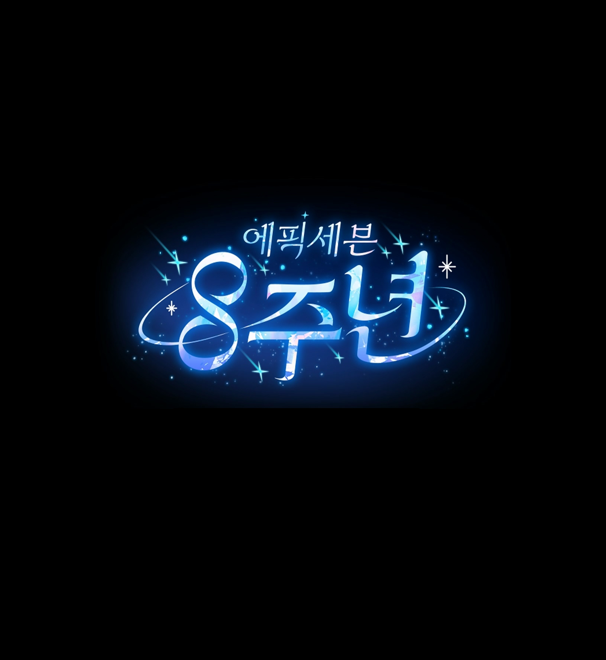 이벤트