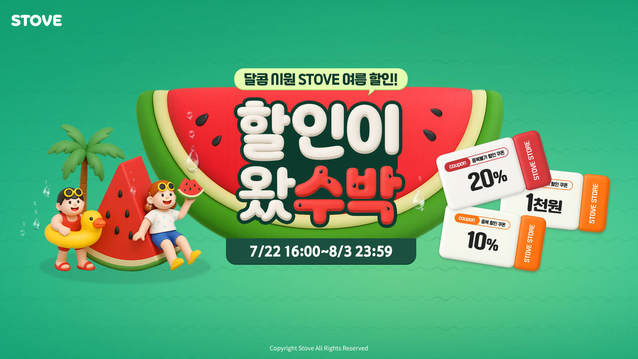 할인이왔수박.png