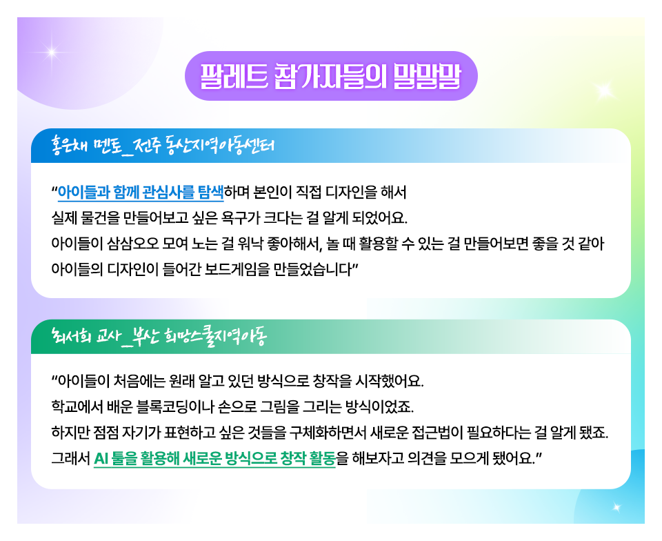 Palette festa 2026_10.png