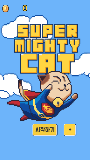 Super_Mighty_Cat_타이틀.png
