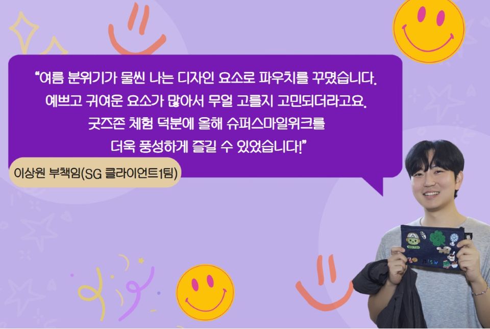 smileweek_09.jpg