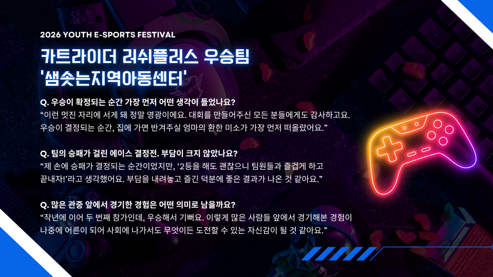 youthEsports_6.png