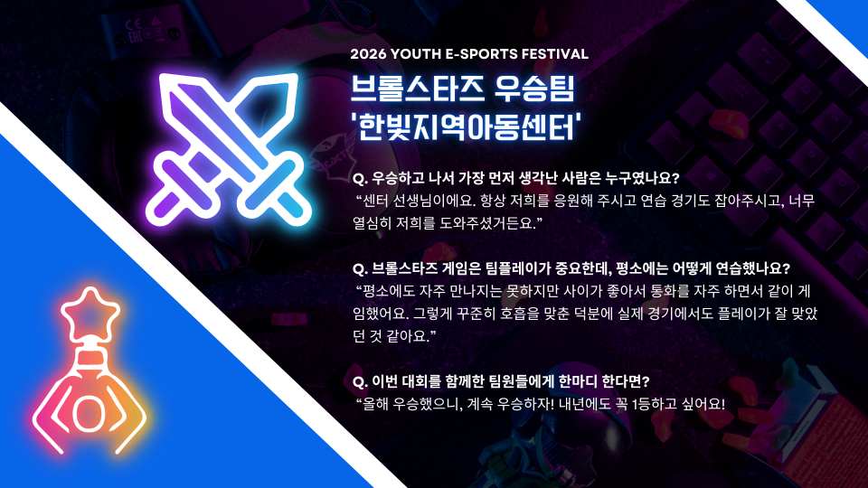youthEsports_7.png