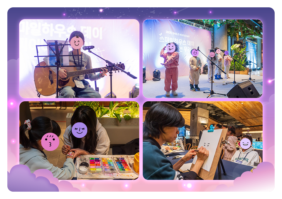 스마일하우스데이_04.png