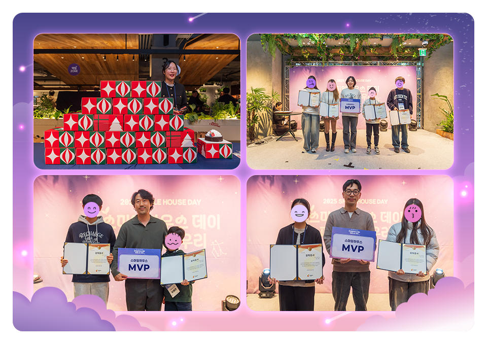 스마일하우스데이_05.png