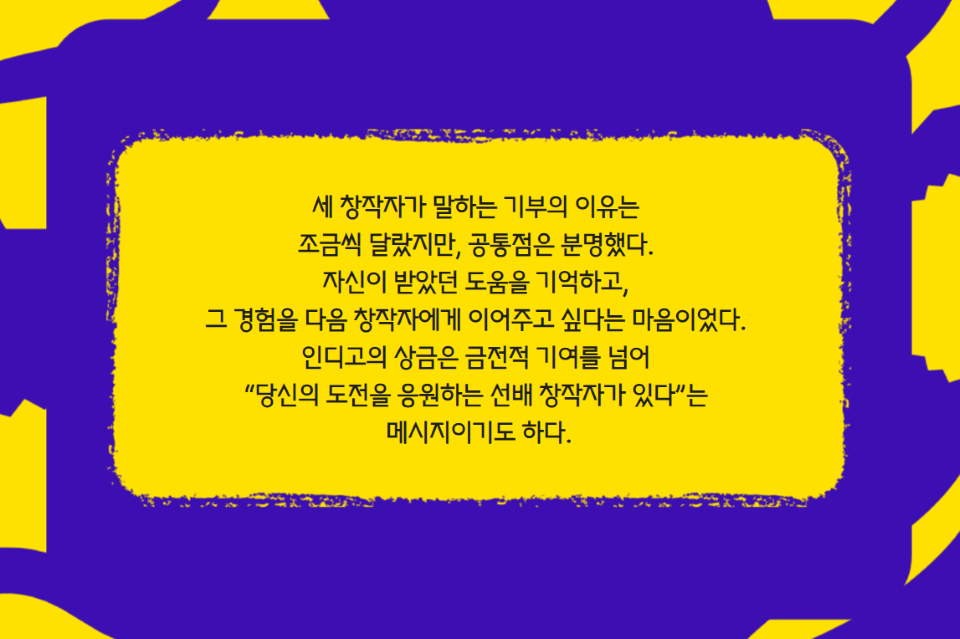 인디고공모전이미지_5.png