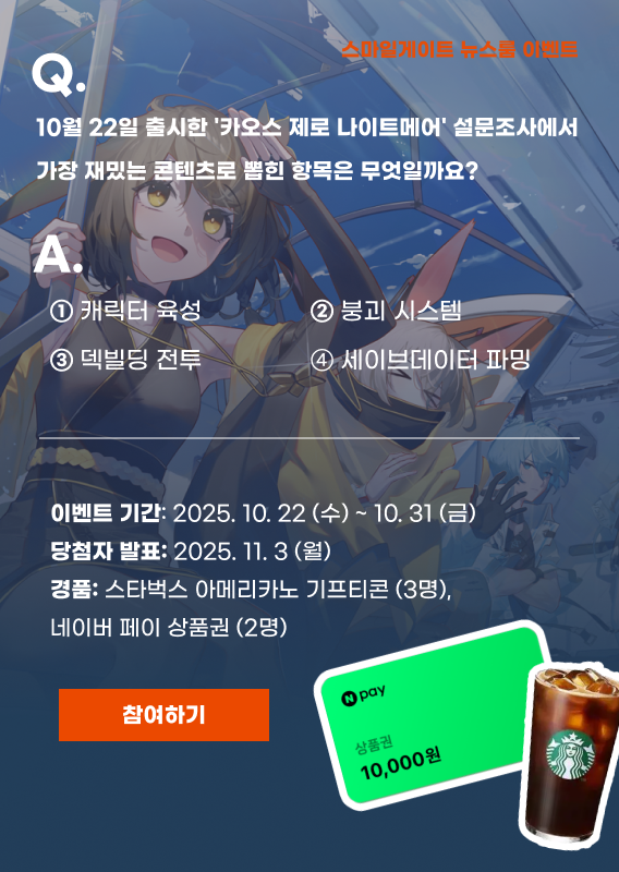 카제나퀴즈이벤트_본문이미지_251022.png