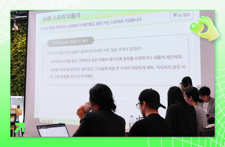 희망메이커톤_04.png